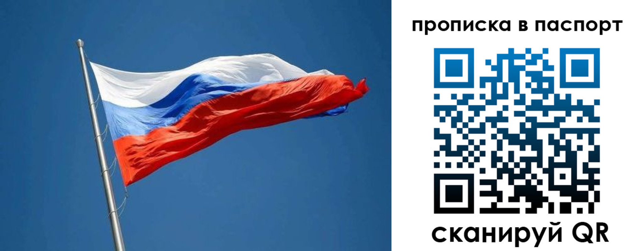 прописка паспорт в Котласе
