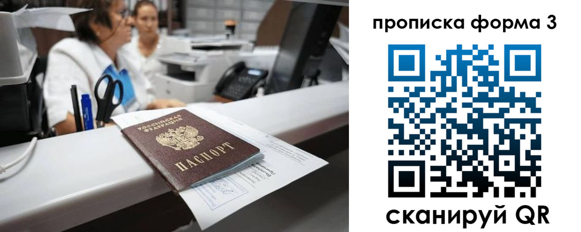 прописка паспорт в Котласе