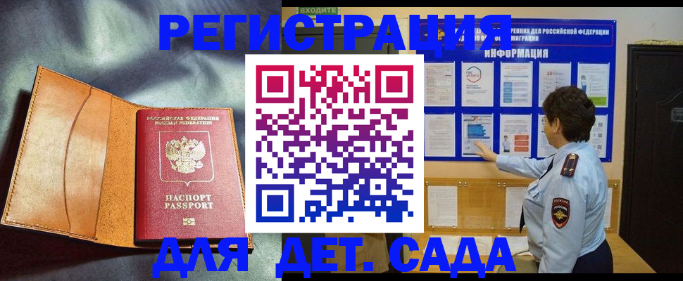 прописка от собственника в Котласе