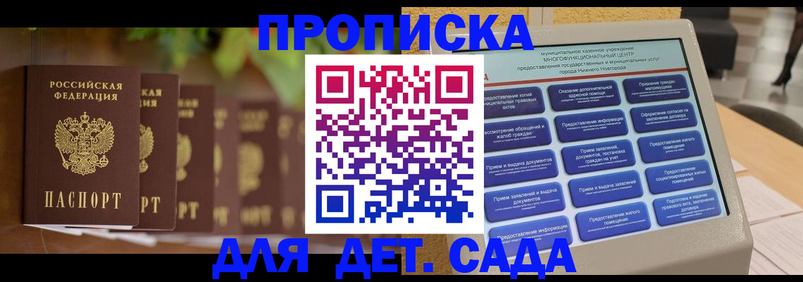 временная регистрация законно в Котласе