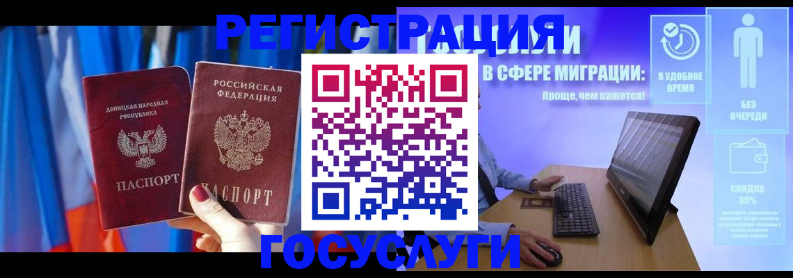 временная регистрация недорого в Котласе