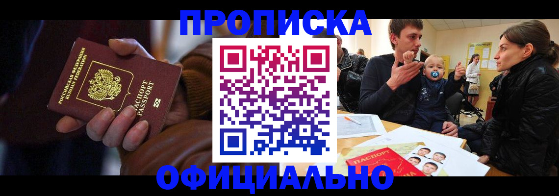 временная регистрация 2025 в Котласе