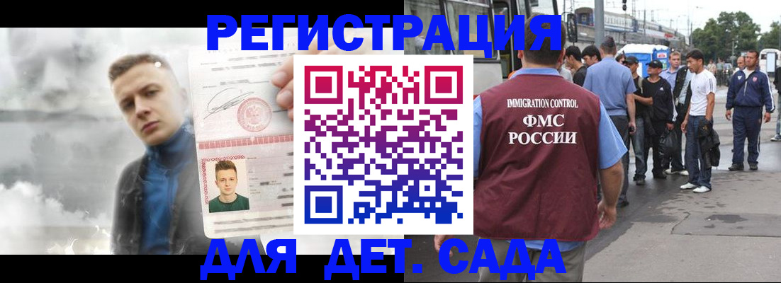 временная регистрация адрес в Котласе