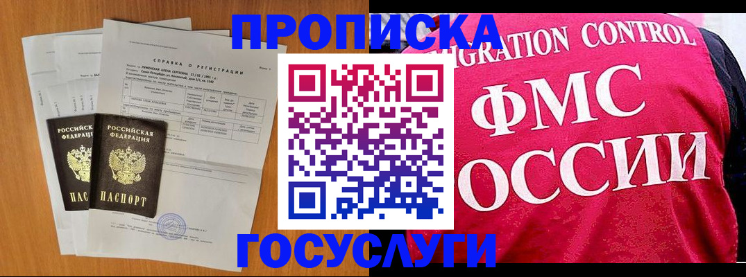 временная регистрация госуслуги в Котласе