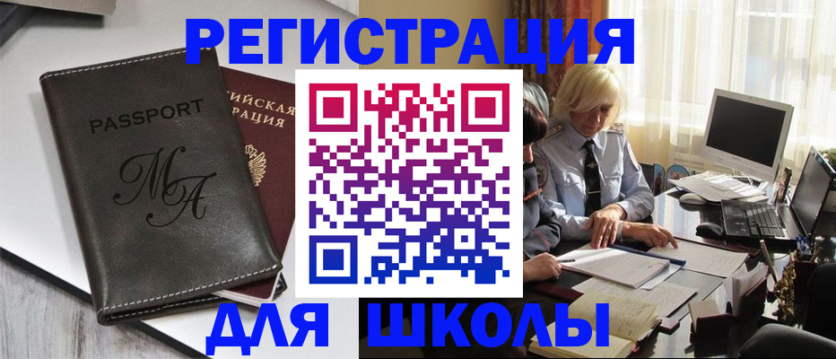 где прописаться в Котласе