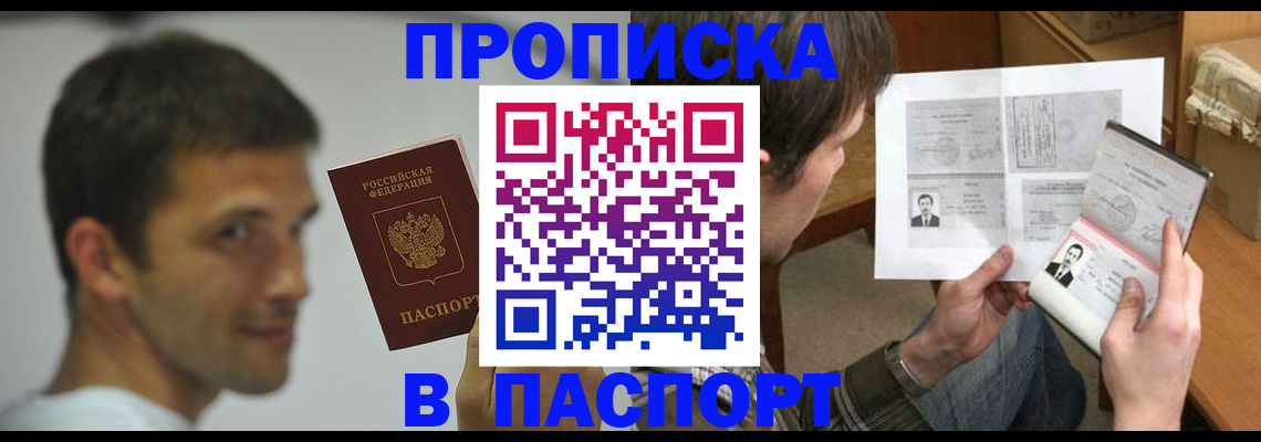 временная регистрация надежно в Котласе