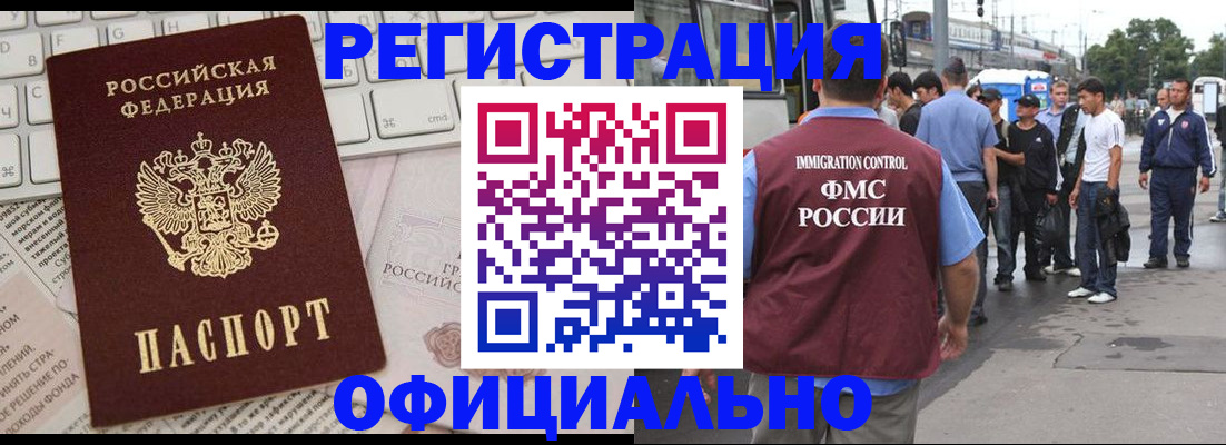 прописка гарантия в Котласе