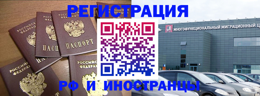 временная регистрация госуслуги в Котласе