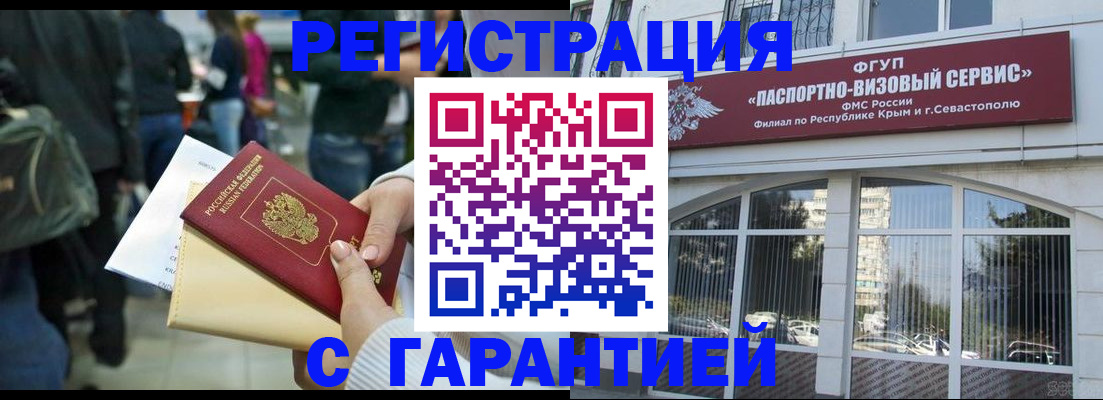 временная регистрация поиск в Котласе