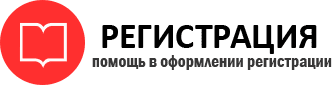 прописка в Котласе id471309